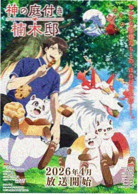 药屋少女的呢喃