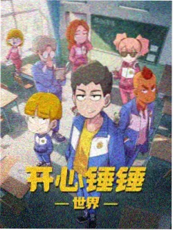 排球少年